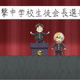 Illustration for article titled In the Latest Chapter Of... Attack on Titan: Junior High (Ch.10)